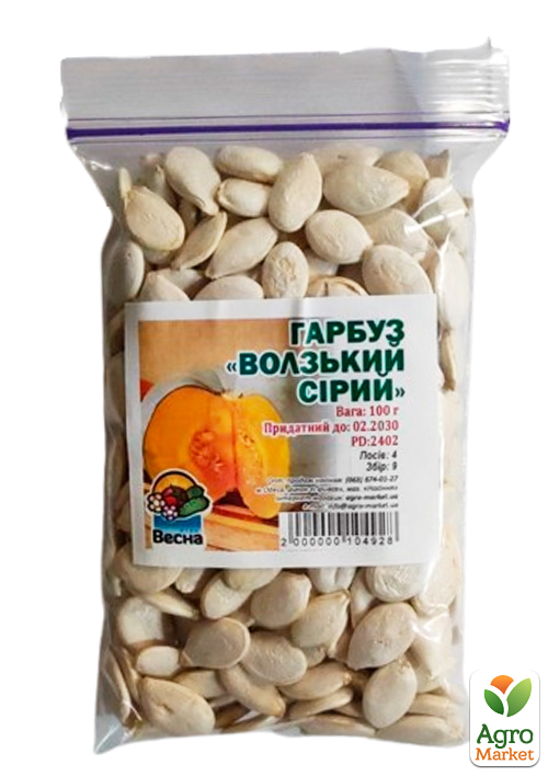 Тыква "Волжская серая" ТМ "Весна" 100г - фото 2