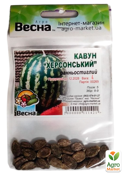 Арбуз "Херсонский" (Зипер) ТМ "Весна" 4г