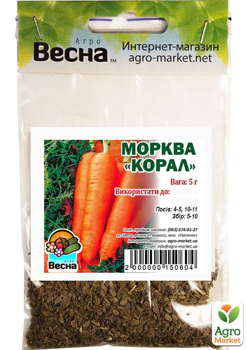 Морква "Корал" (Зипер) ТМ "Весна" 5г - фото 2