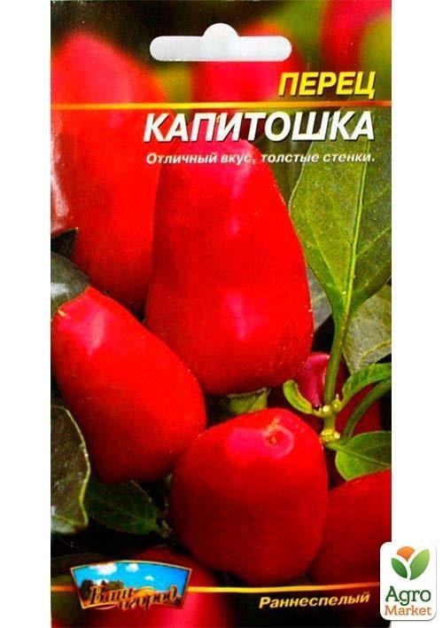 Перець "Капітошка" ТМ "Весна" 0.2г - фото 2