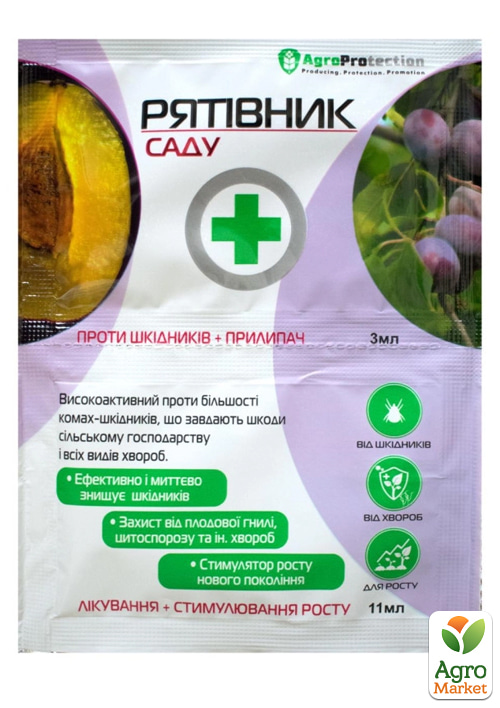 Инсекто-фунгицид "Рятивник Сада + прилипатель" ТМ "AgroProtection" 3мл+11мл