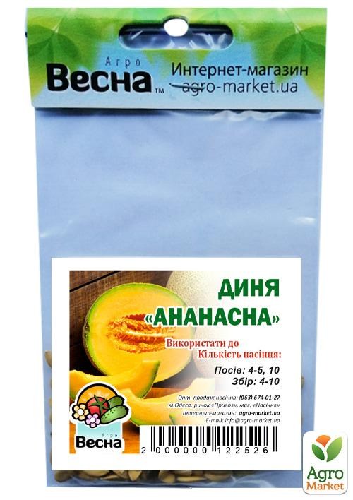 Диня "Ананасна" (Зипер) ТМ "Весна" 3г - фото 2