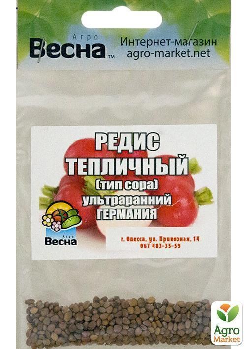 Редис "Тепличний" (Зипер) ТМ "Весна" 7г - фото 2