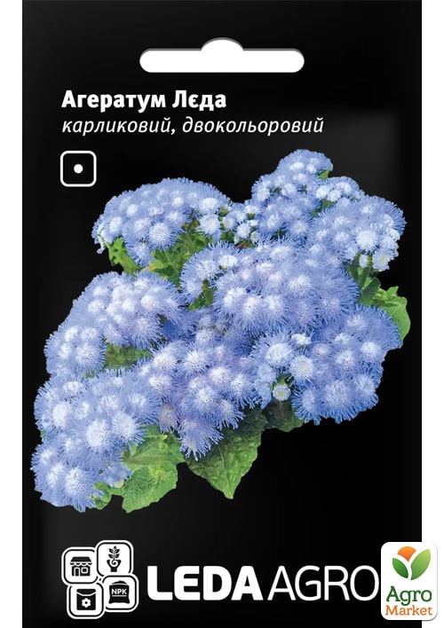 Агератум карликовий "Лєда" ТМ "Leda Agro" 0,2г