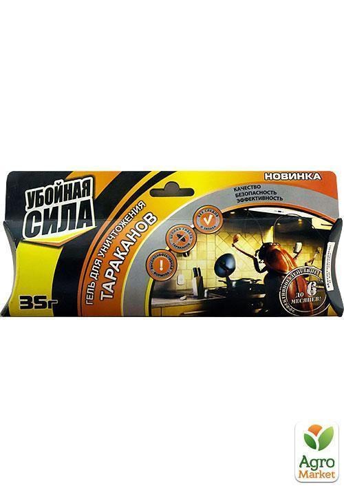 Гель от тараканов "Убойная сила" 35г