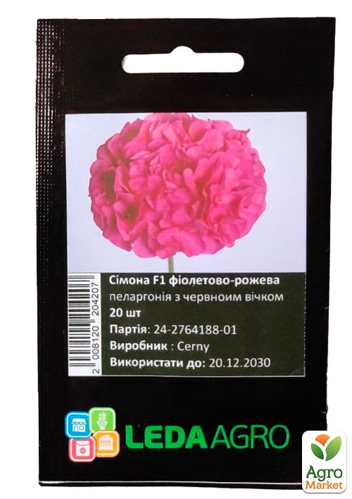 Пеларгония "Симона F1"  ТМ "Leda Agro" 20шт