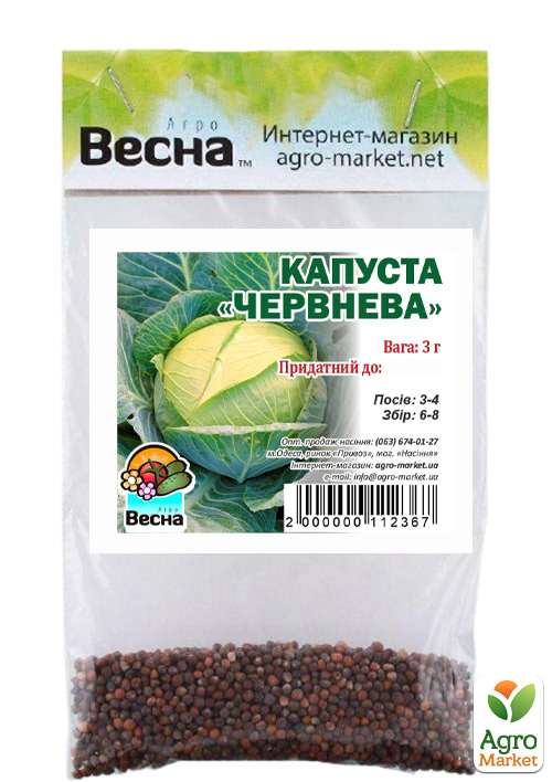 Капуста "Червнева" (Зипер) ТМ "Весна" 3г - фото 2