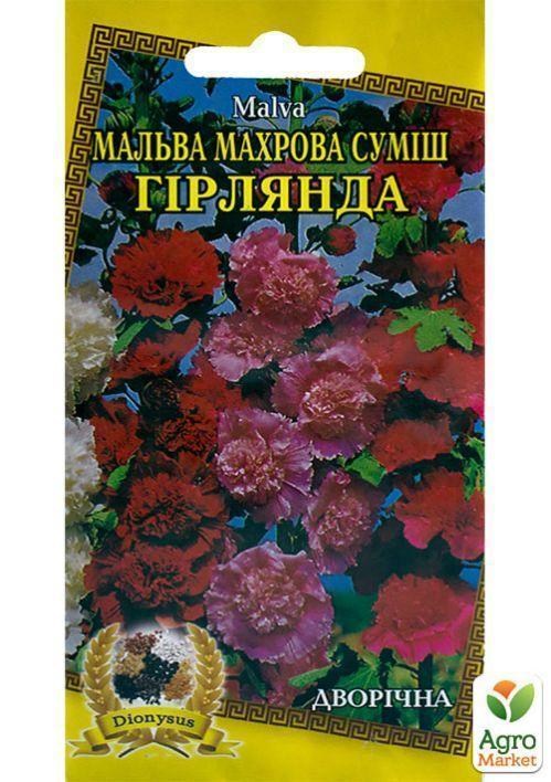 Мальва "Гірлянда" ТМ "Dionysus" 0.3г