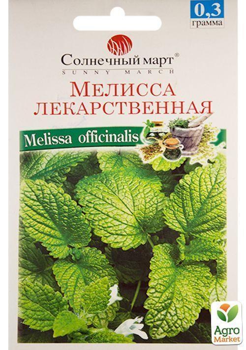 Мелисса "Лекарственная" ТМ "Солнечный март" 0,3г