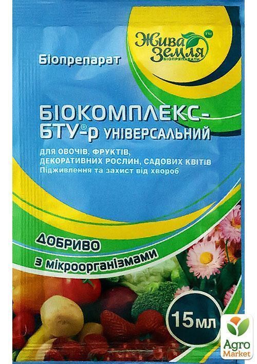 Органическое удобрение "Биокомплекс БТУ-р универсальный" ТМ "Живая земля" 15мл