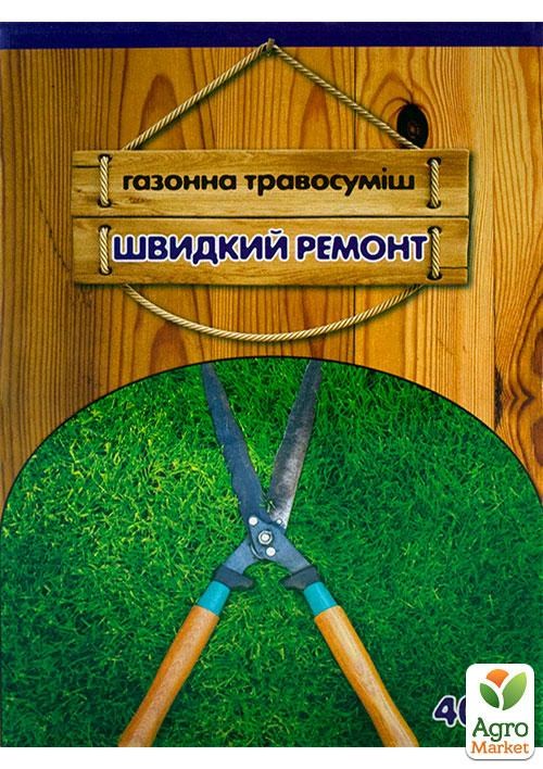 Газонная травосмесь "Быстрый ремонт" ТМ "Семейный сад" 400г