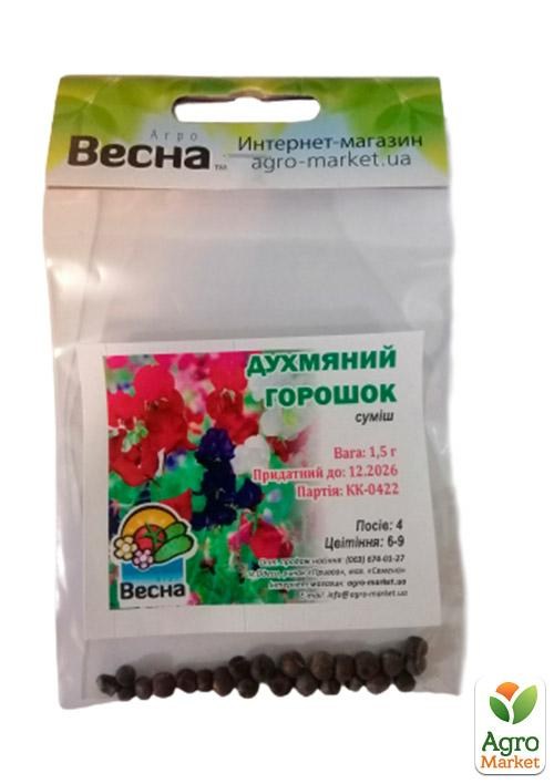 Духмяний горошок суміш (Зипер) ТМ "Весна" 1,5г