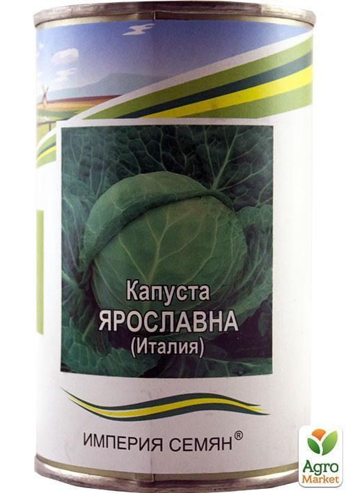 Капуста "Ярославна" ТМ "Імперія насіння" 100г