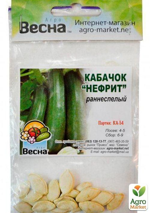 Кабачок "Нефрит" (Зипер) ТМ "Весна" 4г - фото 2