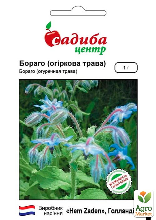 Бораго "Огуречная трава" ТМ "Садиба центр" 1г