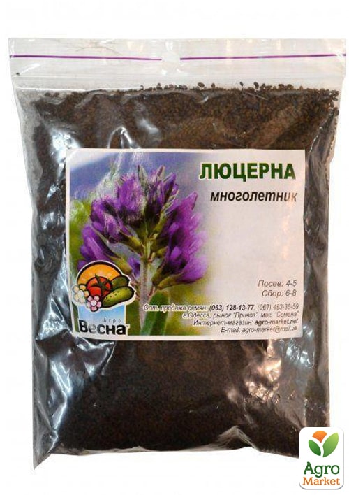 Люцерна обработанная (магниченная) "Зарница" ТМ "Весна" 100г - фото 2