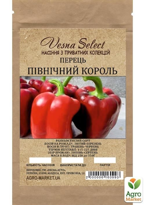 Перець "Північний король" ТМ "Vesna Select" 20шт - фото 3
