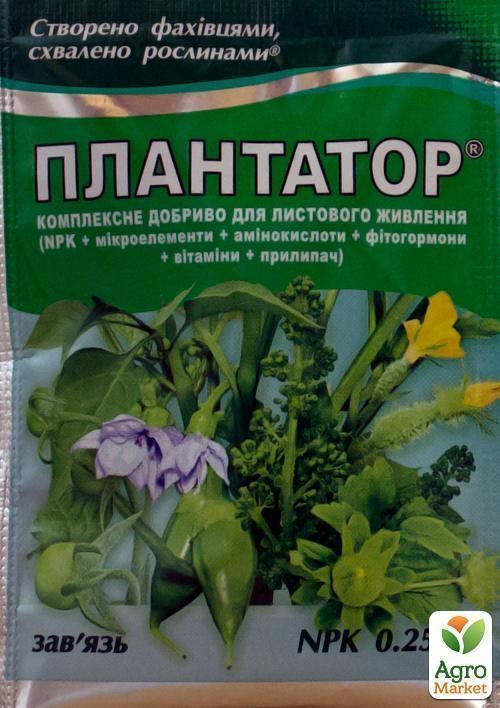 Мінеральне Добриво Плантатор NPK 0.25.50 "Зав'язь" ТМ "Valagro" 25г