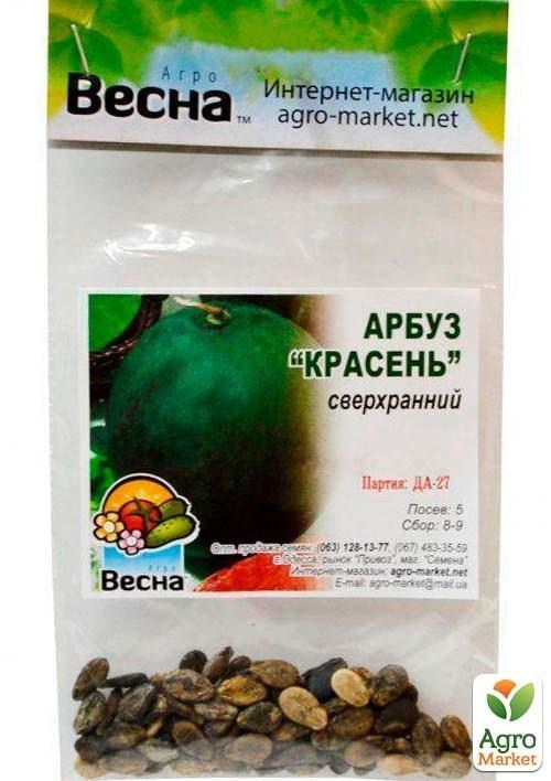 Арбуз "Красень" (Зипер) ТМ "Весна" 4г - фото 2