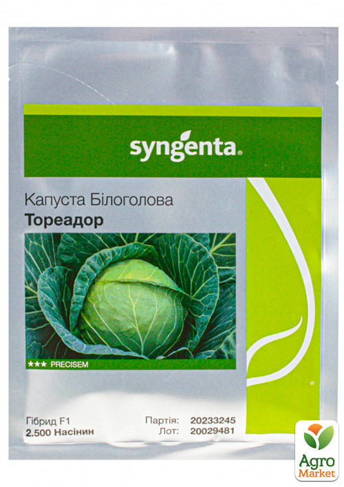 Капуста "Тореадор F1" ТМ "Syngenta" 2500шт