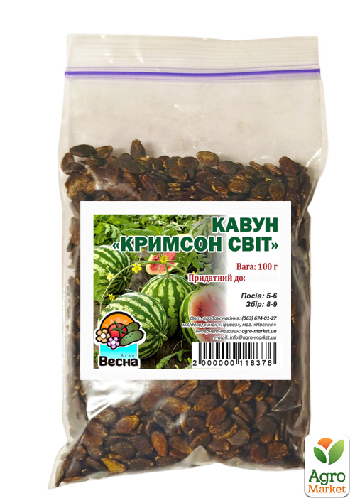 Арбуз "Крымсон свит" ТМ "Весна" 100г