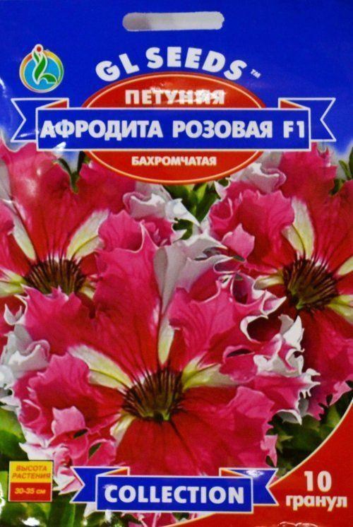 Петуния бахромчатая "Афродита розовая F1" ТМ "GL SEEDS" 10гранул