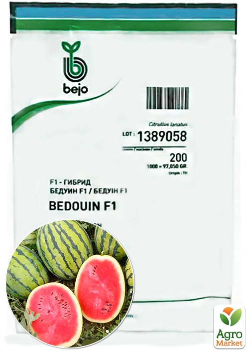 Арбуз "Бедуин F1" ТМ "Bejo" 200шт