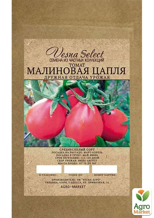Томат "Малинова чапля" ТМ "Vesna Select" 0.2г