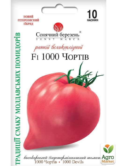 Томат "1000 Чортів F1" ТМ "Сонячний березень" 10шт