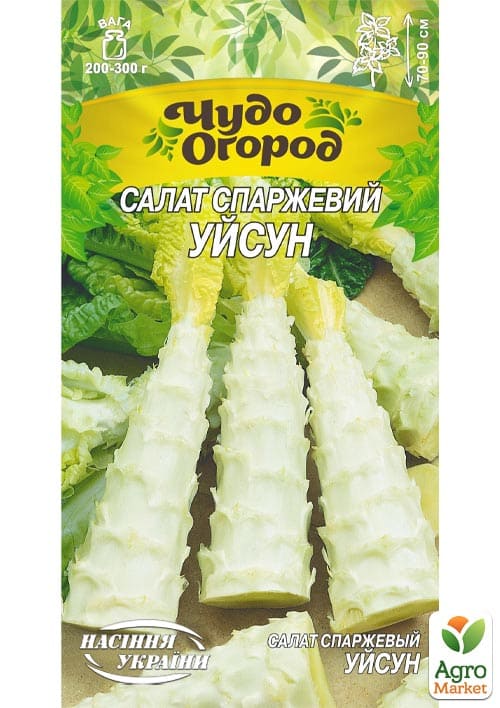 Салат спаржевий "Уйсун" ТМ "Насіння України" 1г