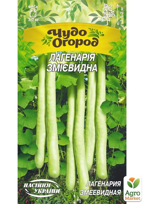 Лагенарії "Змієподібна" ТМ "Насіння України" 1г