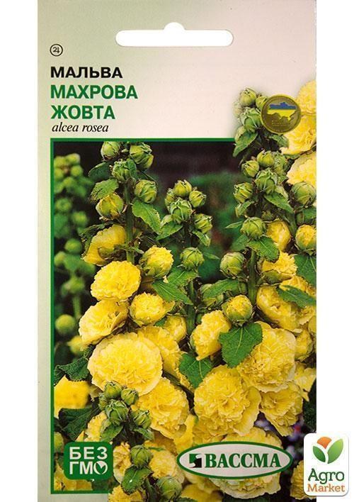 Мальва "Махровая желтая" ТМ "ВАССМА 0.3г
