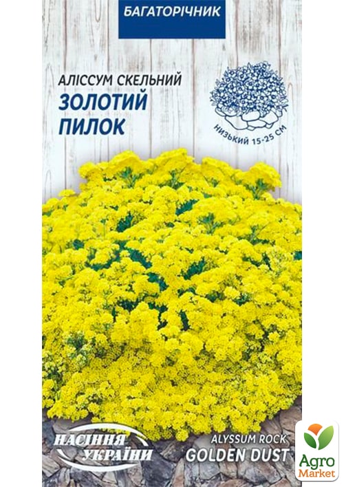 Алиссум скальный "Золотая пыльца" ТМ "Семена Украины" 0.2г