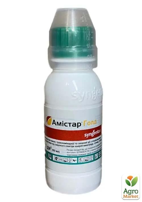 Фунгіцид "Амістар Голд" ТМ "Syngenta" 100мл