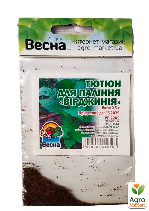 Насіння Тютюн для паління "Вірджинія" (Зипер) ТМ "Весна" 0.5г - фото 2