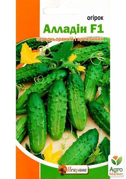Огурец "Алладин F1" ТМ "Яскрава"  0.5г