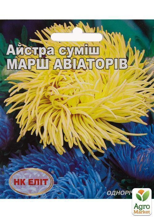 Астра "Марш авиаторов" ТМ "НК ЭЛИТ" 0.3г