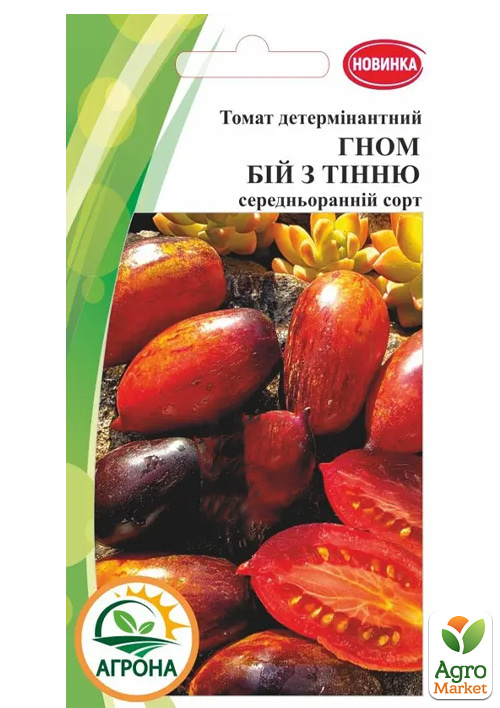 Томат гном "Бой с тенью" ТМ "Агрона" 10шт