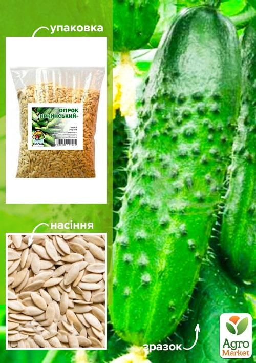 Огурец "Нежинский" ТМ "Весна" 500г