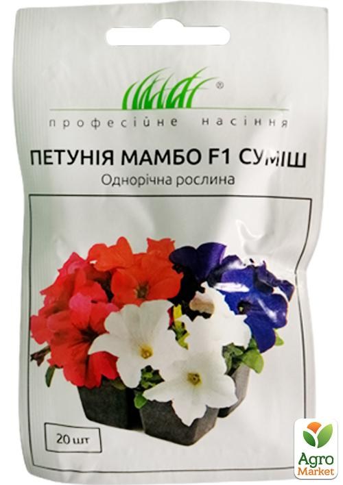 Петуния "Мамбо F1" ТМ "Hem Zaden" 20шт