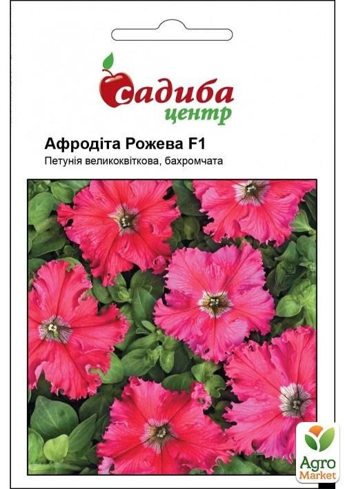 Петунія «Афродіта» рожева ТМ «Садиба центр» 10шт
