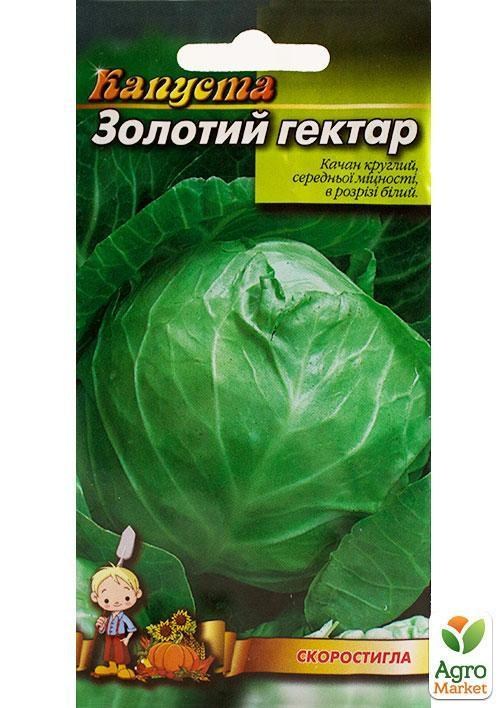 Капуста "Золотой гектар" ТМ "Весна" 0.5г - фото 2