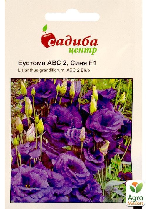 Еустома "ABC2 F1 синя махрова" ТМ "Садиба центр" 10шт