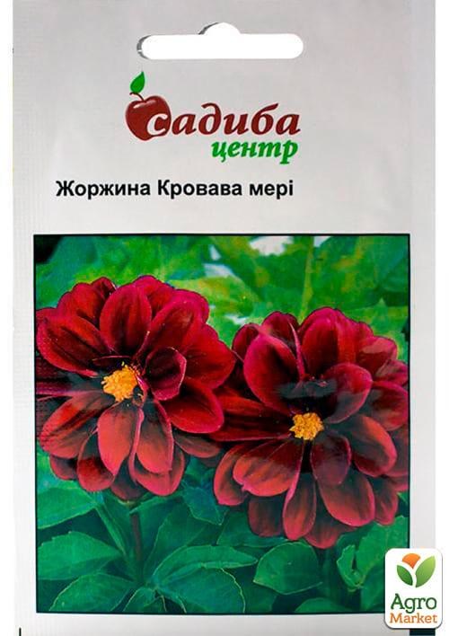 Жоржина "Кровава Мері" ТМ "Садиба центр" 0.1г