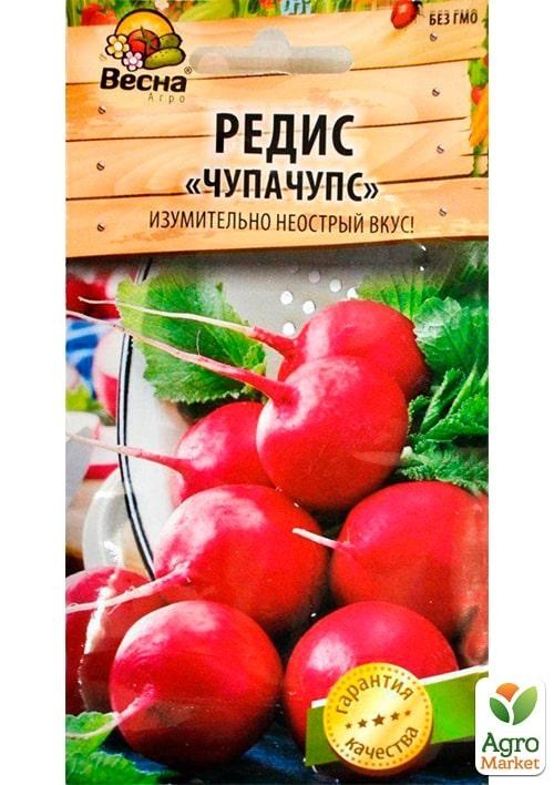 Редис "Чупа Чупс" (Новый пакет) ТМ "Весна" 2г - фото 2