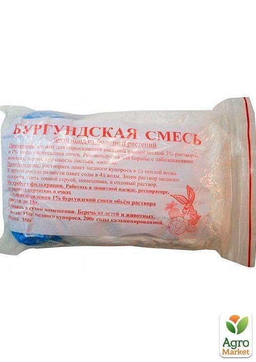 Фунгицид "Бургундская смесь" 350г
