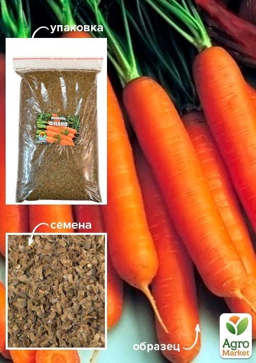 Морковь "Флако" ТМ "Весна" 500г