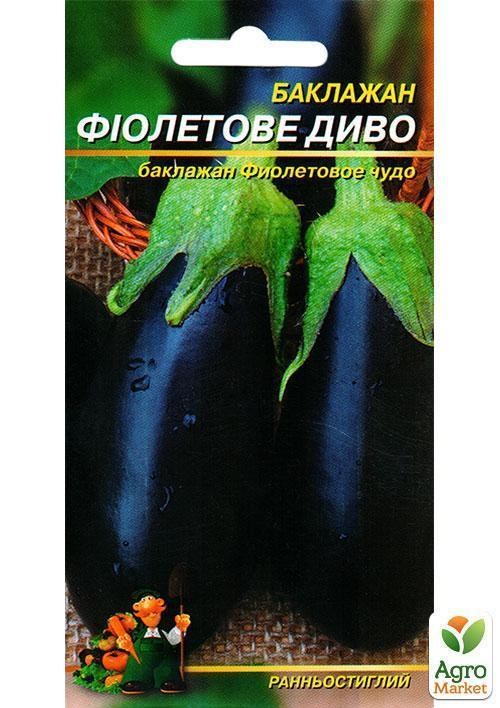 Баклажан "Фіолетове диво" ТМ "Весна" 0.2г - фото 2