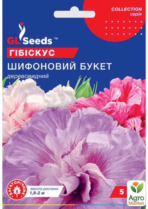 Гібіскус "Шифоновий букет" ТМ "GL SEEDS" 5шт