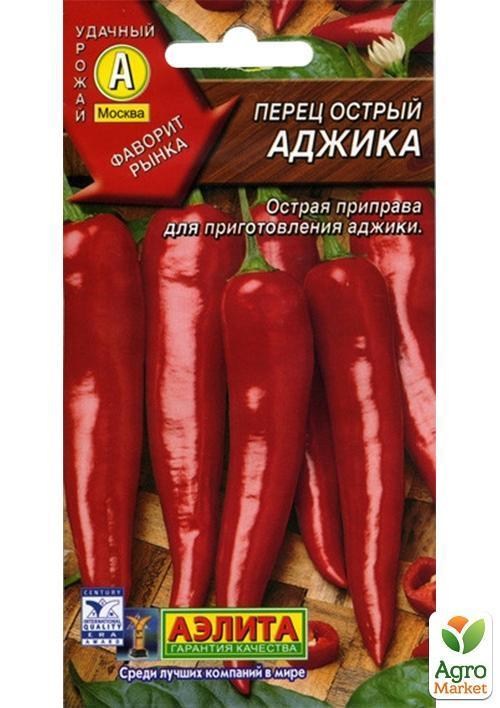 Перець гострий "Аджика" ТМ "Аеліта" 0,2г